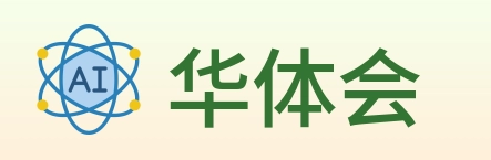 华体会 Logo